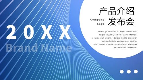 極簡ISO風(fēng)科技新品發(fā)布會PPT模板 技術(shù)推廣的純凈力量